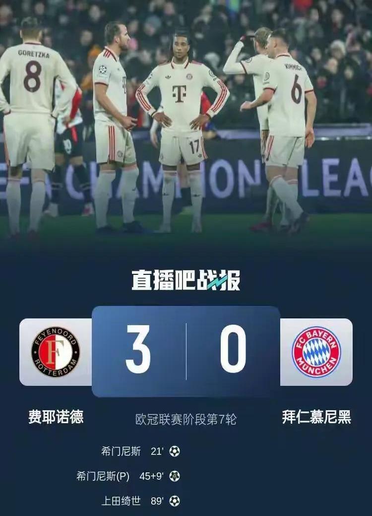 关于拜仁慕尼黑主场逆转，晋级强的信息