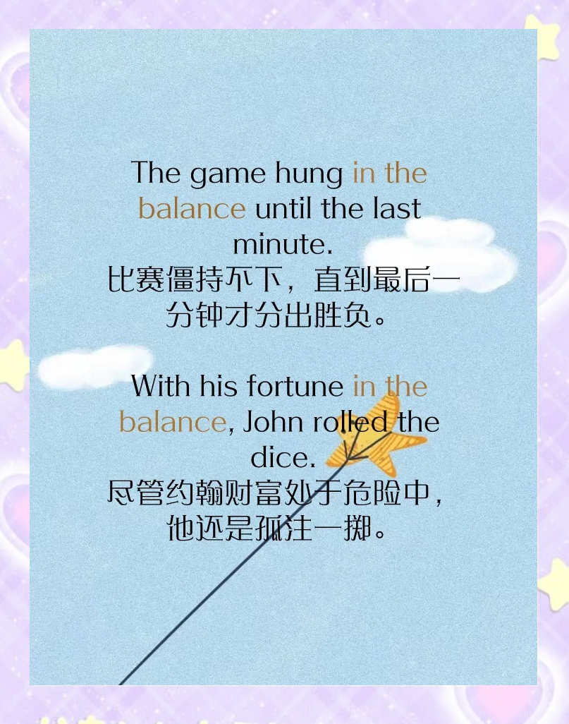 关于欧预赛胜负难分，战局悬而未决的信息