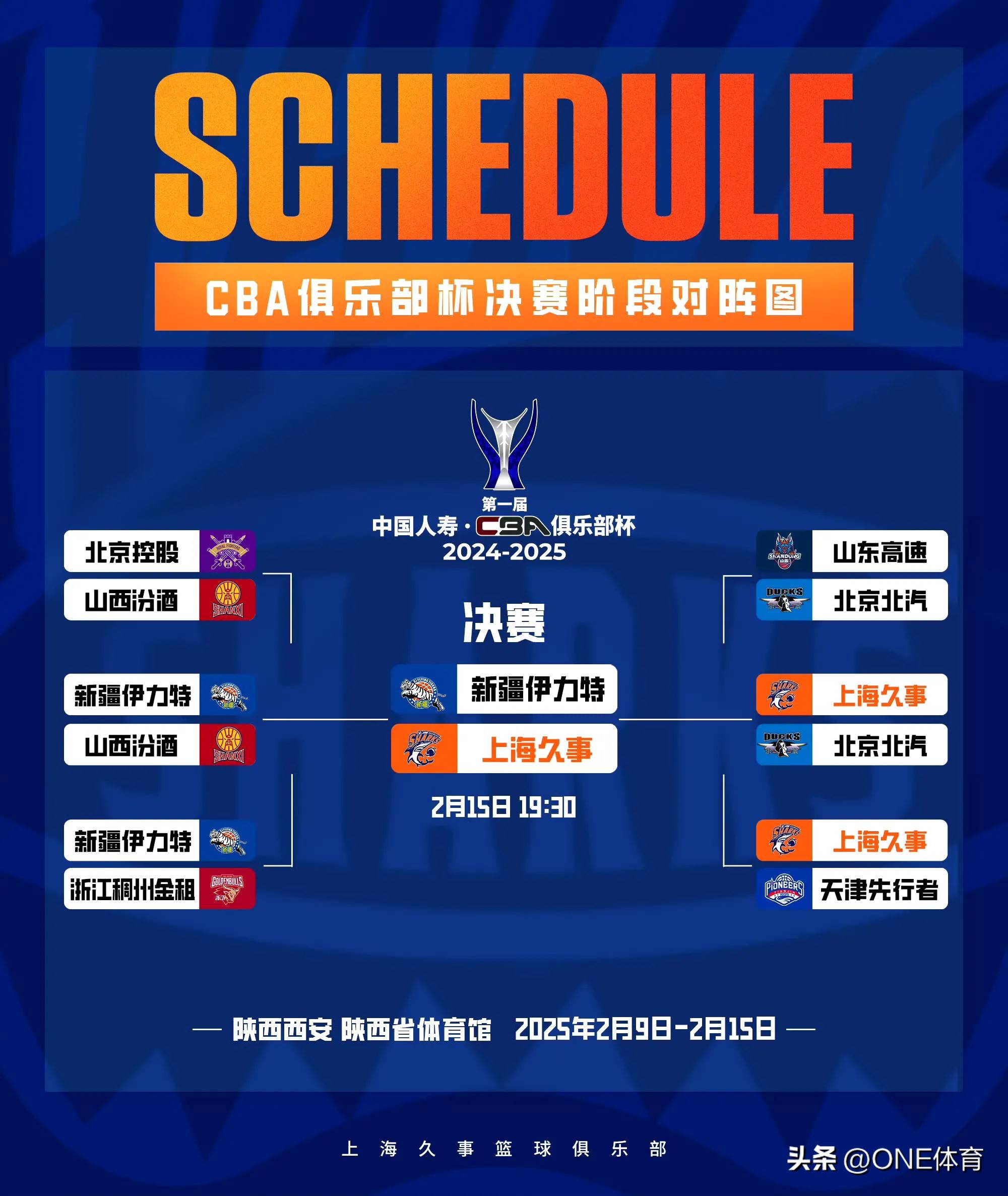 国内俱乐部在国际比赛中脱颖而出